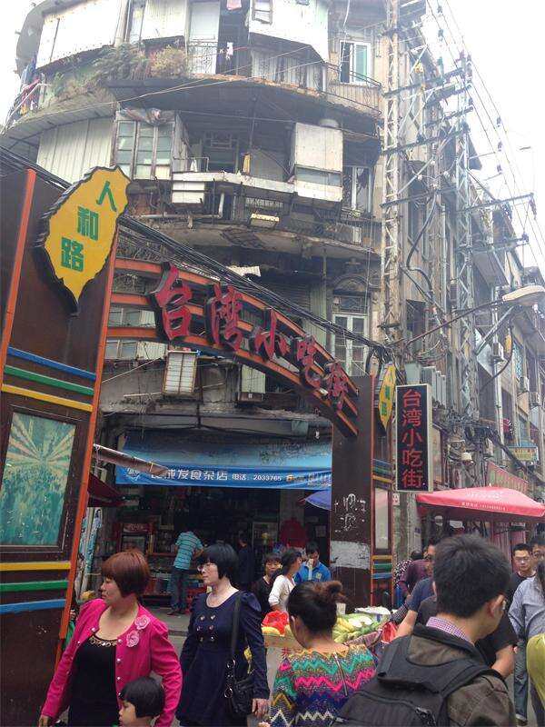 台湾小吃街