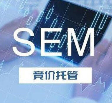 【SEM竞价托管】百度竞价托管账户值得做吗?