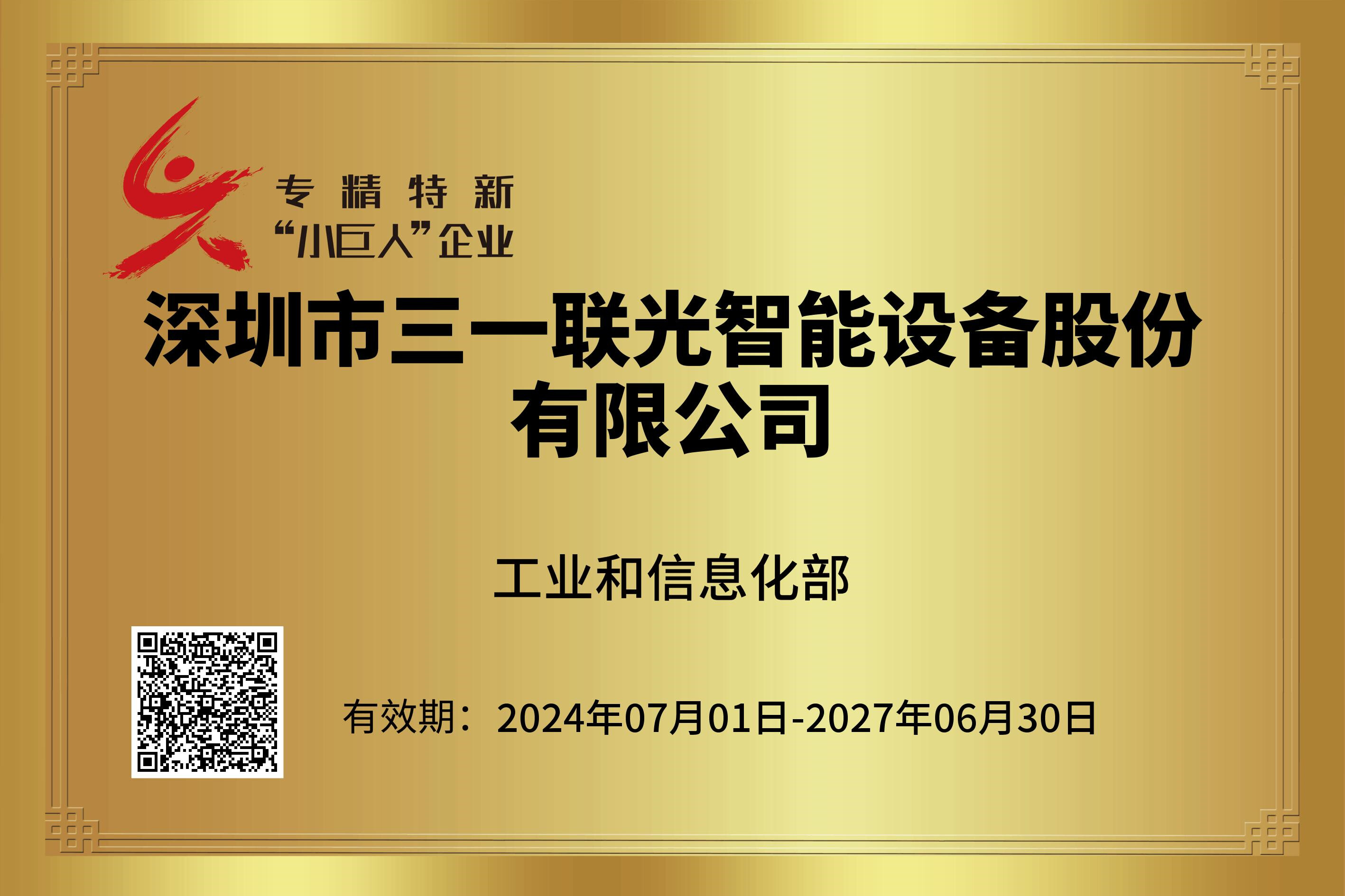 荣誉证书2