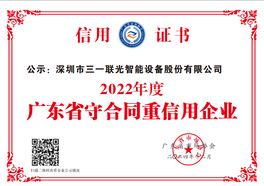 荣誉证书4