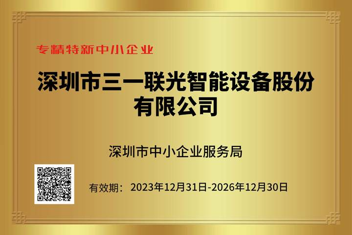 荣誉证书6