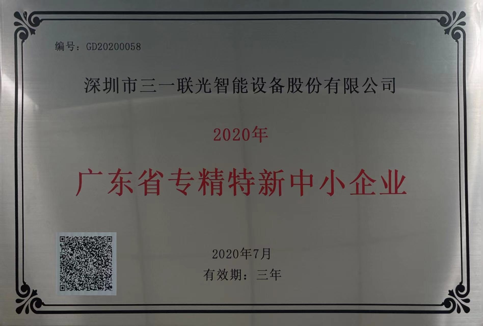 荣誉证书7