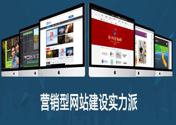 品牌网站营销-5.jpg