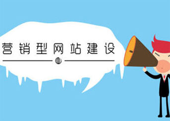 品牌網站營銷-6.jpg
